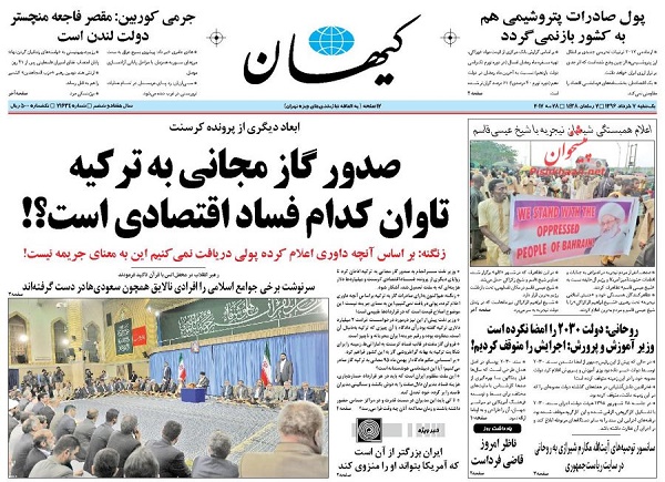 از صدای پای تورم دو رقمی تا صدور گاز مجانی به ترکیه