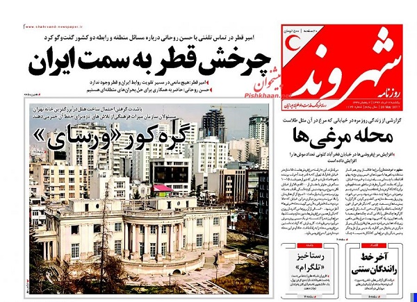 از صدای پای تورم دو رقمی تا صدور گاز مجانی به ترکیه