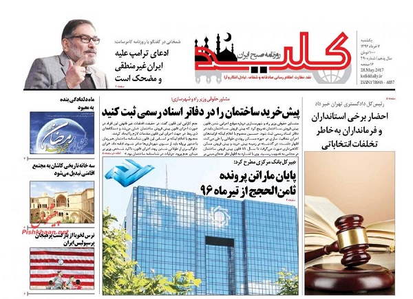 از صدای پای تورم دو رقمی تا صدور گاز مجانی به ترکیه