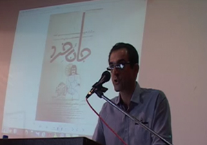 بزرگداشت خالق شاهنامه در رامسر