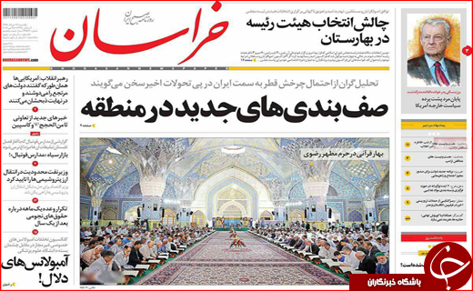 نیم صفحه نخست روزنامه استانی؛