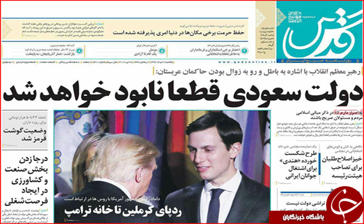 نیم صفحه نخست روزنامه استانی؛