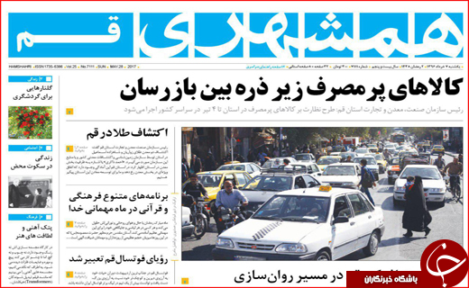 از آمبولانس های دلال تا الماسی برای فریب