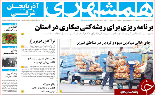 از آمبولانس های دلال تا الماسی برای فریب