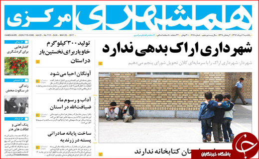 از آمبولانس های دلال تا الماسی برای فریب