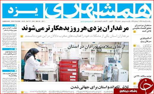 از آمبولانس های دلال تا الماسی برای فریب