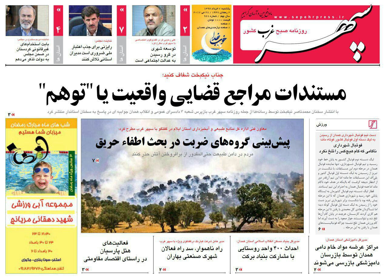 از احداث 400 واحد روستایی تا پلمپ 40 واحد صنفی در میدان مرکزی شهر