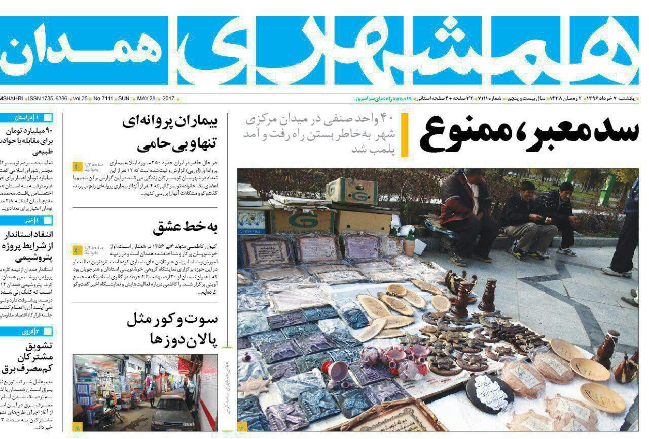 از احداث 400 واحد روستایی تا پلمپ 40 واحد صنفی در میدان مرکزی شهر