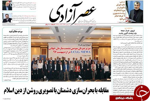 صفحه نخست روزنامه استان&zwnj;آذربایجان شرقی یک شنبه 7 خرداد ماه