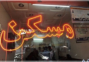 آخرین خبرها از سونامی قیمت مسکن در سال ۹۶