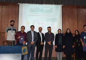برگزاری ایده شو بهینه سازی مصرف با موضوع درعلوم فنی و مهندسی دراصفهان