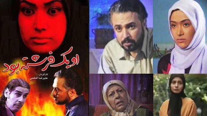 پخش سریال &laquo;او یک فرشته بود&raquo; هر روز در شبکه یک