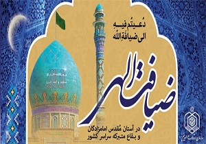 برگزاری طرح ضیافت الهی همزمان با آغاز ماه مبارک رمضان