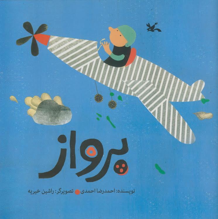 تازه&zwnj;ترین کتاب احمدرضا احمدی منتشر شد
