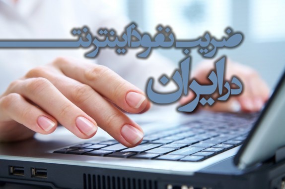 ضریب نفوذ موبایل در کشور بیش از 104 درصد است/ بهره مندی 33 میلیون نفر از اینترنت همراه