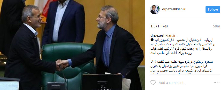 پزشکیان