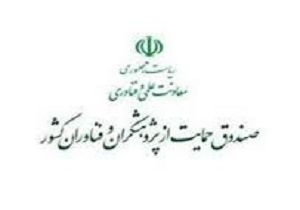 حمایت از ۷۹ طرح فناورانه بوسیله بنیاد علم ایران/ ۱۱ طرح به تصویب معاونت علمی رسیده است