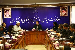 تدوین سند پیشگیری از طلاق در استان آذربایجان غربی