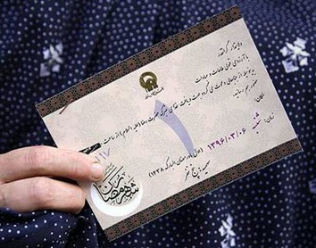 توزیع کارت دعوت ضیافت افطار متبرک حضرت رضا(ع)+ تصاویر