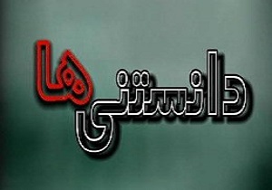 دهان روزانه یک لیتر بزاق تولید می‌‌کند/مرموزترین عامل پوکی استخوان/تامین سلامت قلب با هندوانه/ هر ۵۰ ثانیه ۱ نفر در دنیا به بیماری ایدز مبتلا می‌‌شود