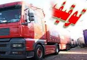 توقیف یک دستگاه تریلی با بیش از دو میلیارد ریال کالای قاچاق