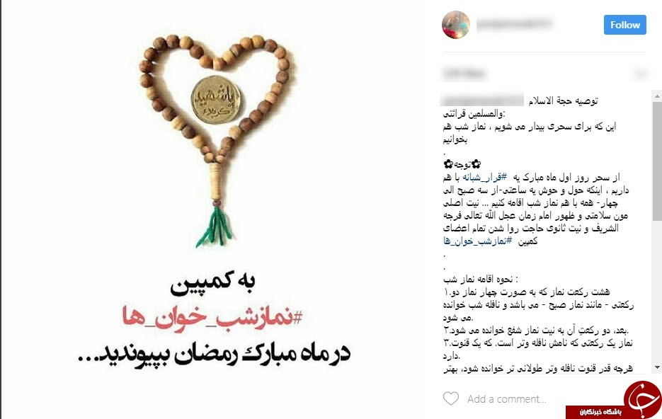 کمپین &laquo;نماز شب خوان&zwnj;ها&raquo; راه&zwnj;اندازی شد + عکس
