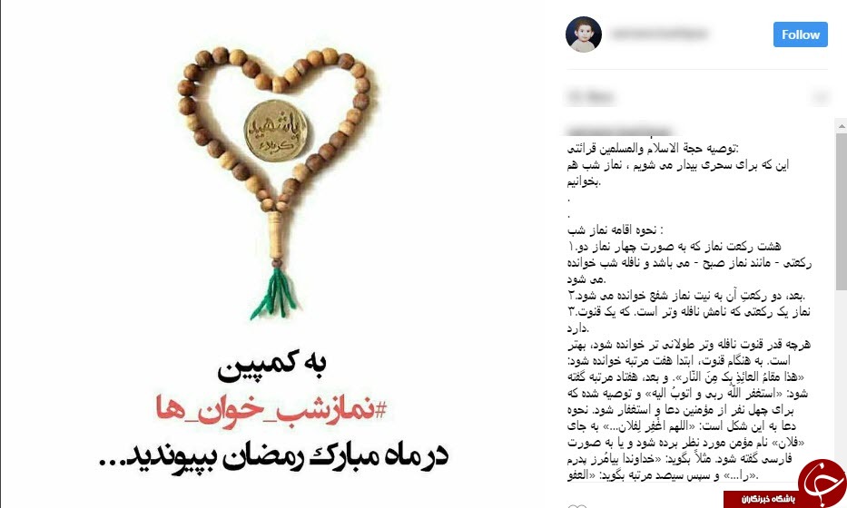 کمپین &laquo;نماز شب خوان&zwnj;ها&raquo; راه&zwnj;اندازی شد + عکس