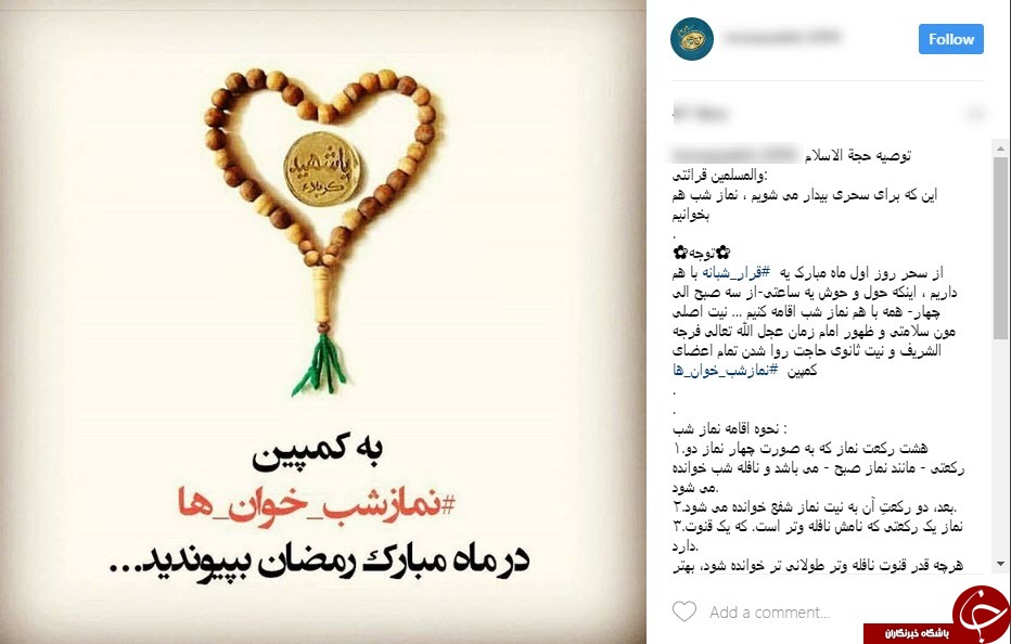 کمپین &laquo;نماز شب خوان&zwnj;ها&raquo; راه&zwnj;اندازی شد + عکس