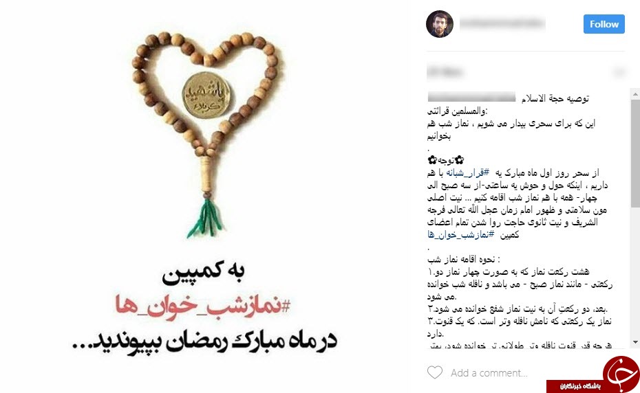 کمپین &laquo;نماز شب خوان&zwnj;ها&raquo; راه&zwnj;اندازی شد + عکس