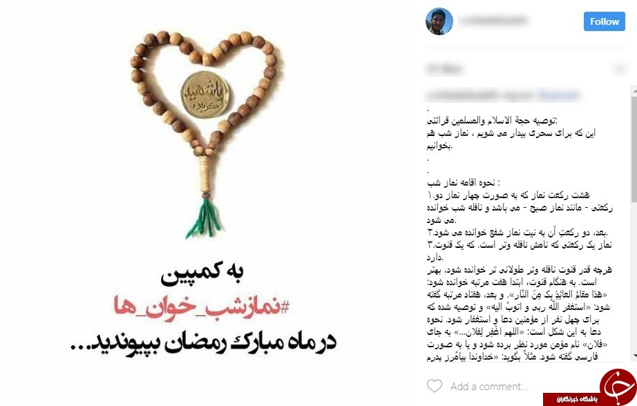 کمپین &laquo;نماز شب خوان&zwnj;ها&raquo; راه&zwnj;اندازی شد + عکس