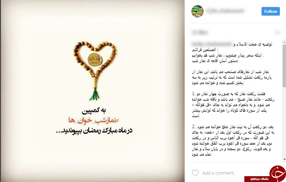 کمپین &laquo;نماز شب خوان&zwnj;ها&raquo; راه&zwnj;اندازی شد + عکس