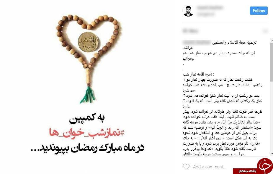 کمپین &laquo;نماز شب خوان&zwnj;ها&raquo; راه&zwnj;اندازی شد + عکس