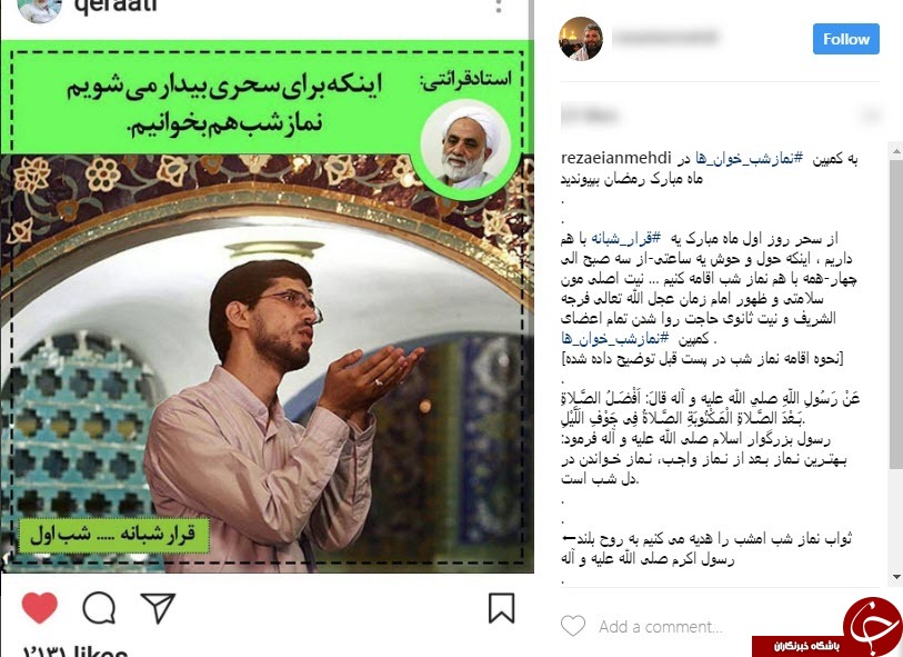 کمپین &laquo;نماز شب خوان&zwnj;ها&raquo; راه&zwnj;اندازی شد + عکس