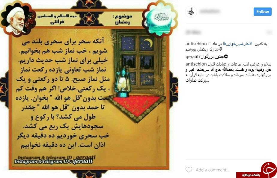 کمپین &laquo;نماز شب خوان&zwnj;ها&raquo; راه&zwnj;اندازی شد + عکس