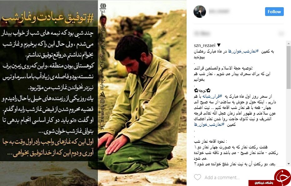 کمپین &laquo;نماز شب خوان&zwnj;ها&raquo; راه&zwnj;اندازی شد + عکس
