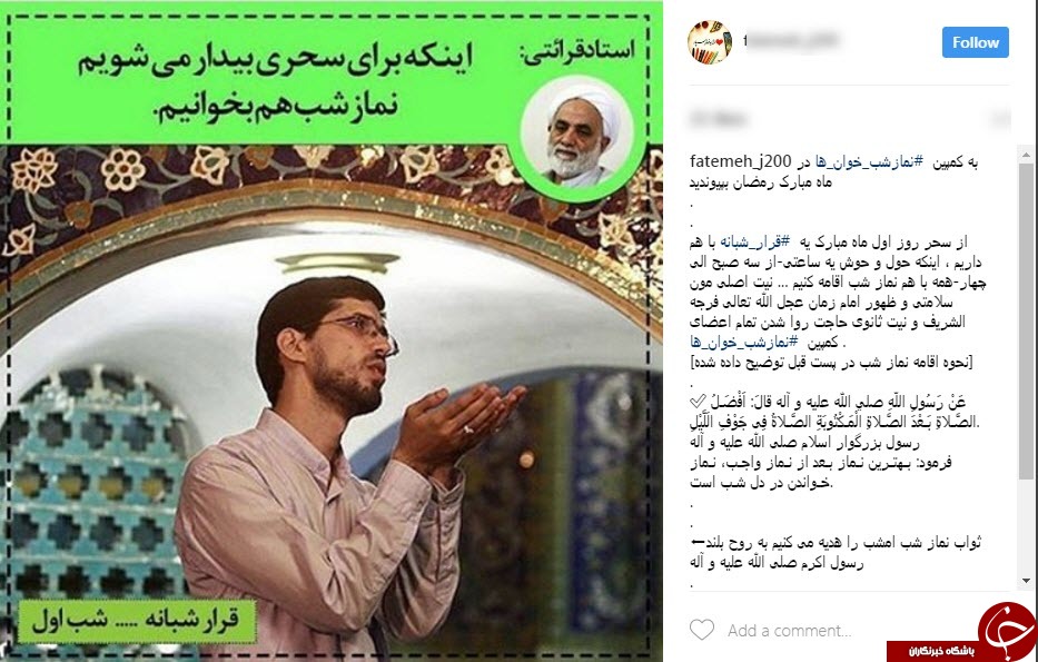 کمپین &laquo;نماز شب خوان&zwnj;ها&raquo; راه&zwnj;اندازی شد + عکس
