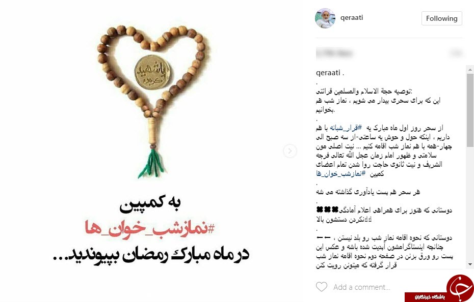 کمپین &laquo;نماز شب خوان&zwnj;ها&raquo; راه&zwnj;اندازی شد + عکس