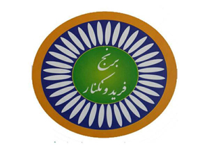 ثبت ملی شدن برند برنج فريدونكنار