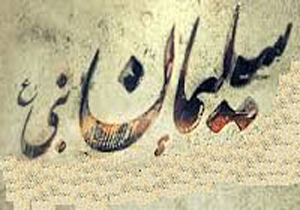 داستان قرآنی، موریانه و سلیمان