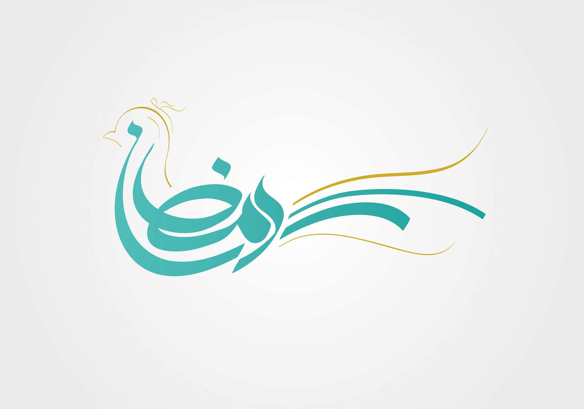 بررسی خطبه پیامبر اکرم‌ (ص) در ورود به ماه مبارک رمضان