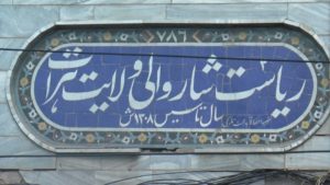 شهرداران هرات و ننگرهار از سمت خود عزل شدند