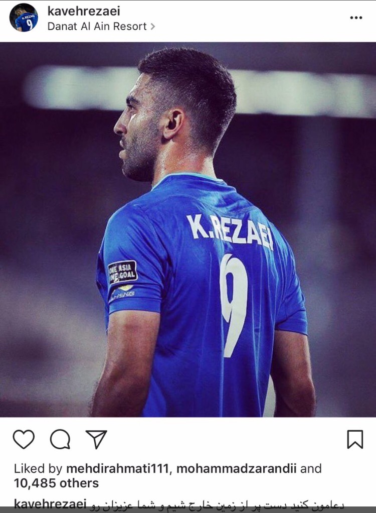 پيام جديد كاوه خطاب به استقلالى ها+عکس