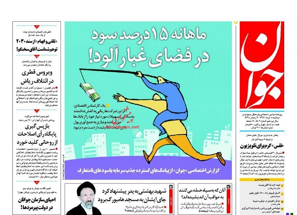 از ماهانه 15 درصد سود  تا تحقیقات از جعبه سیاه پرونده بابک زنجاتی