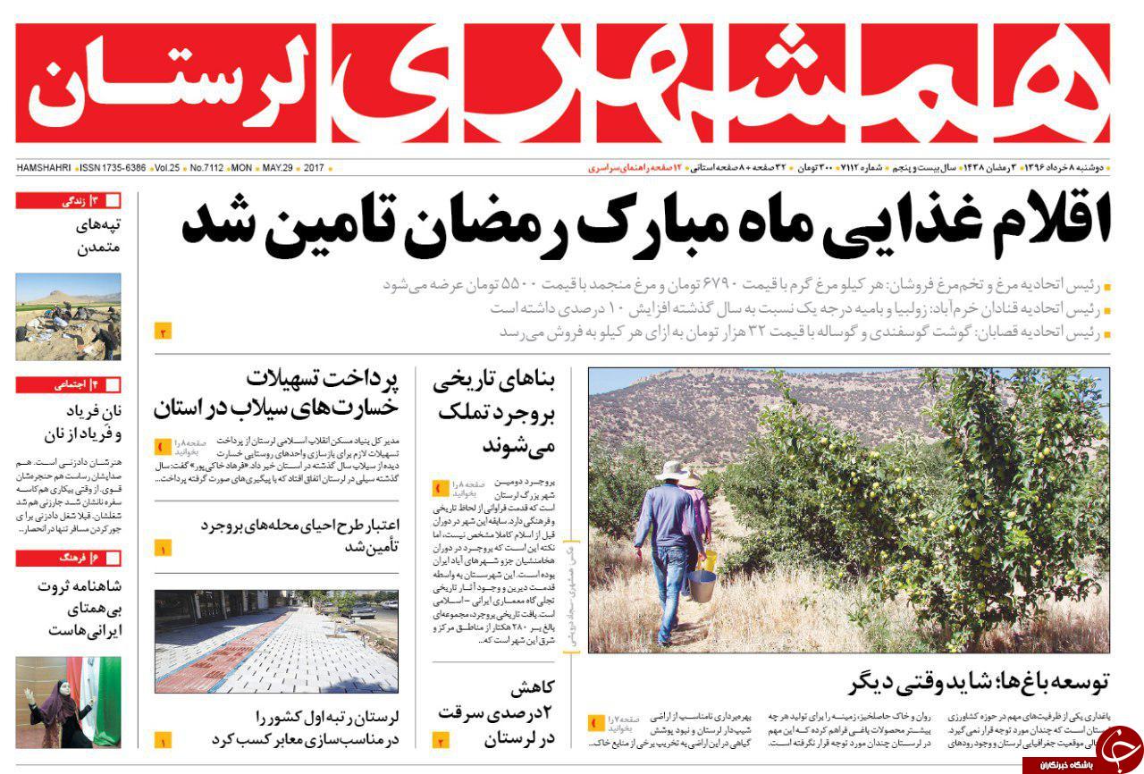 روزنامه استانی