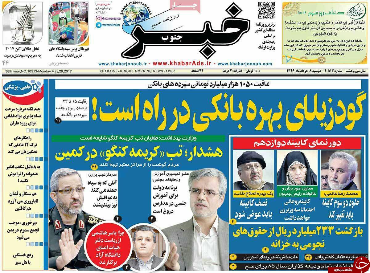 روزنامه استانی