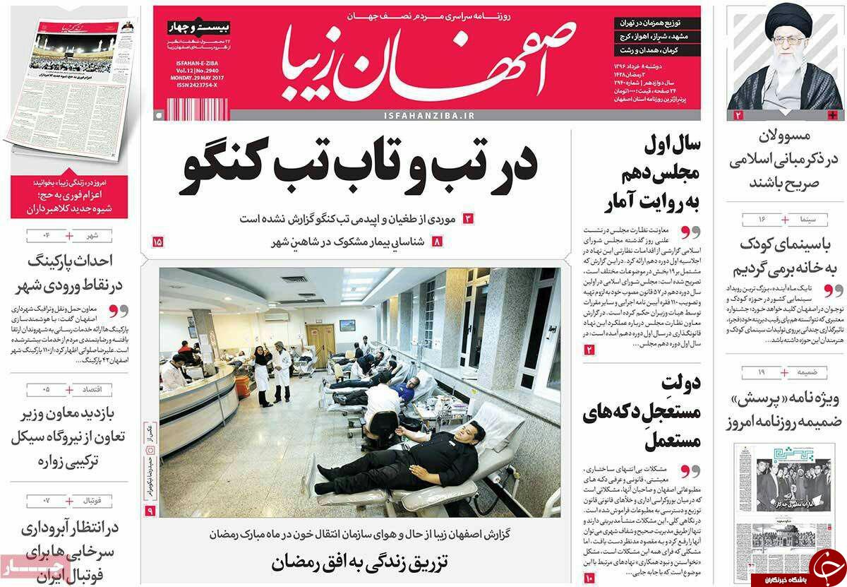 روزنامه استانی