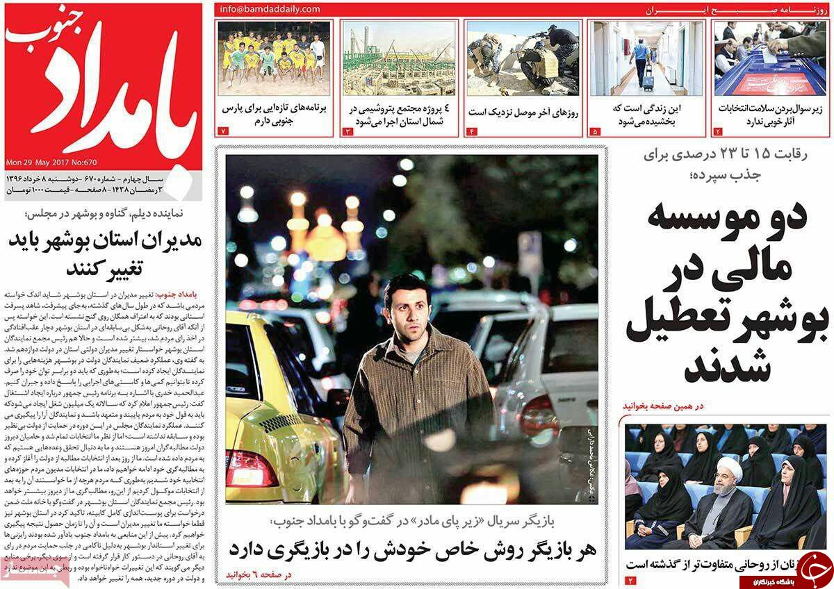 روزنامه استانی
