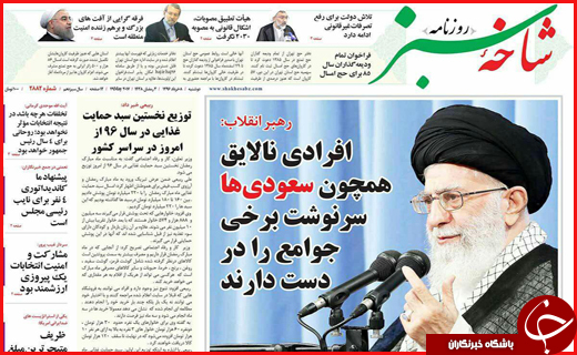 روزنامه های استان قم