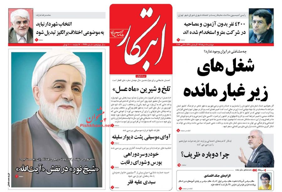 از سونامی بهره بانکی تا تحقیقات از جعبه سیاه پرونده بابک زنجاتی