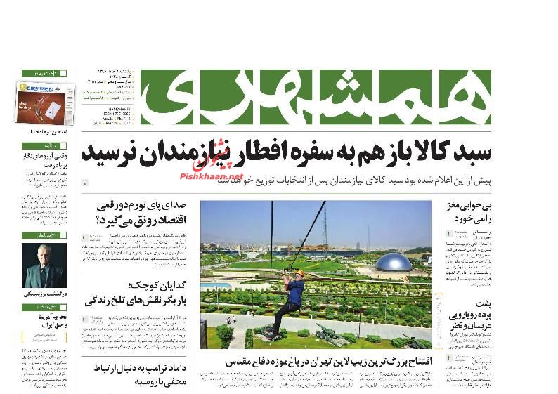 از سونامی بهره بانکی تا تحقیقات از جعبه سیاه پرونده بابک زنجاتی